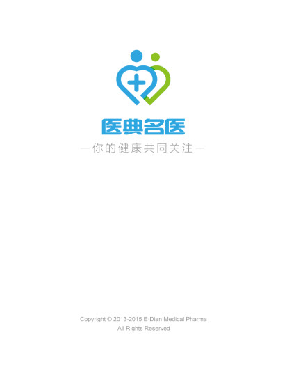 医典名医(2)