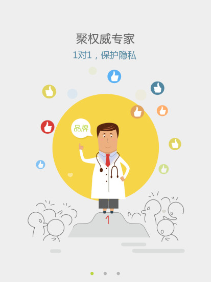 医典名医(3)