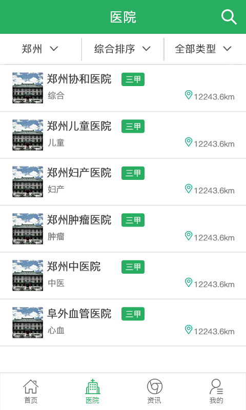 早就医(3)