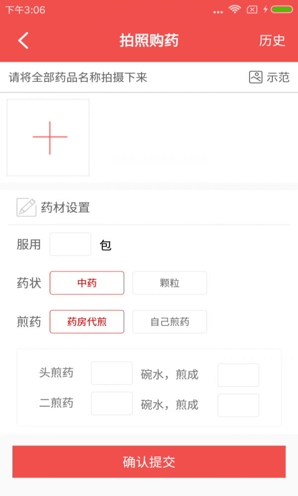 中医之家(2)