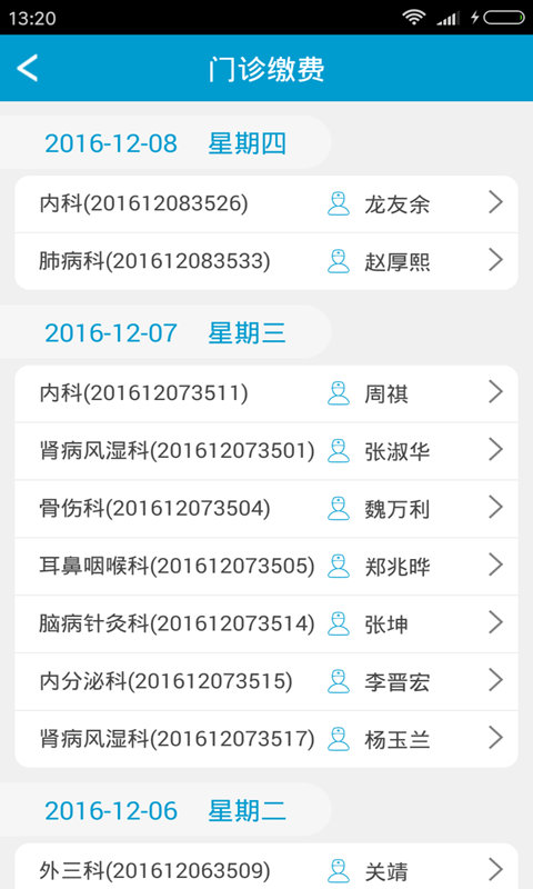 惠民医疗(1)