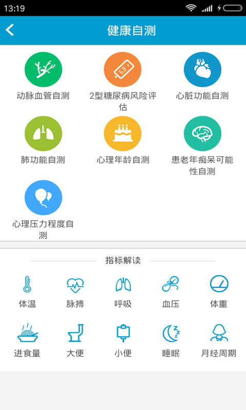 惠民医疗(2)