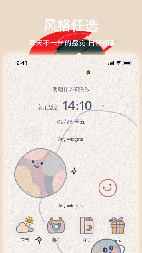 唯美手机桌面(2)