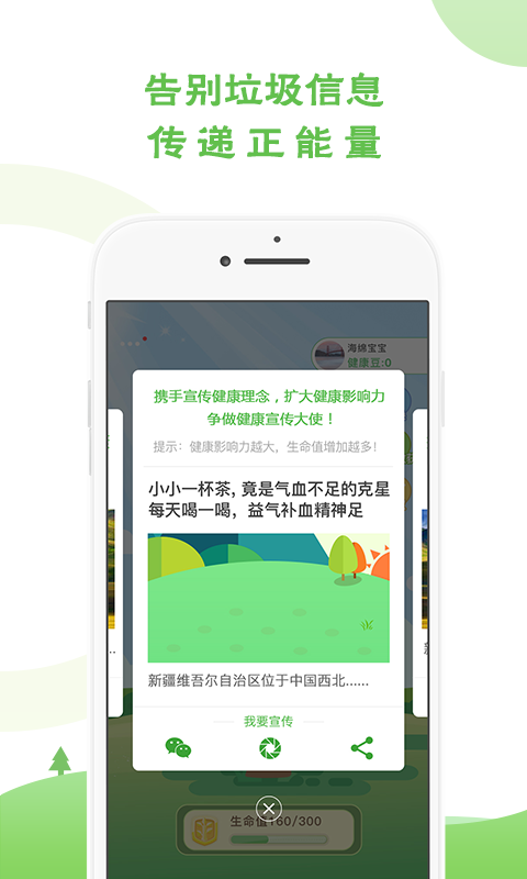 趣健康(1)