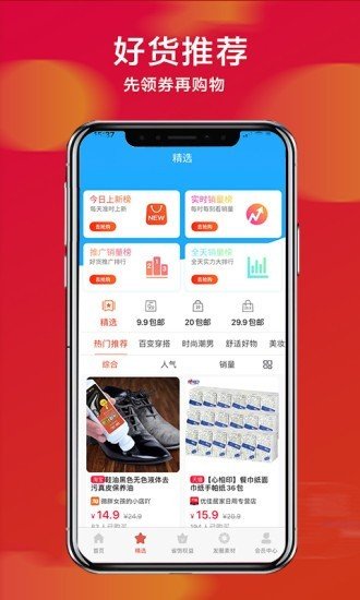 省饱优选(3)