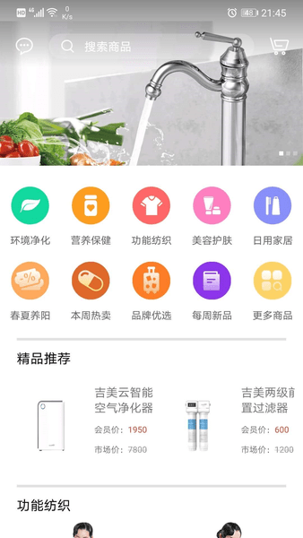 吉美商城(1)