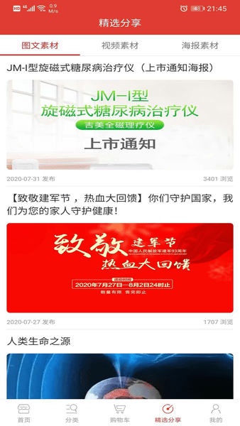 吉美商城(3)