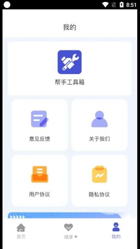 帮手工具箱(2)