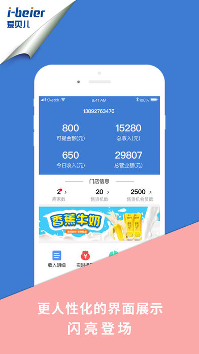 贝返购商家(2)
