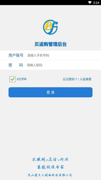 贝返购商家(1)
