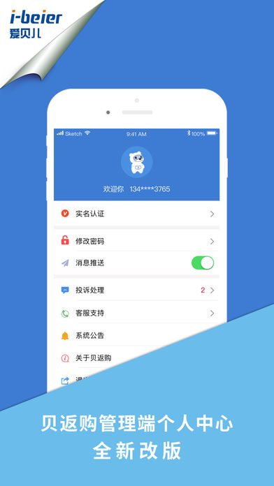 贝返购商家(3)