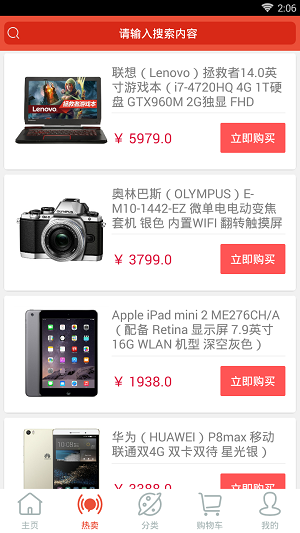 尚合商城(2)