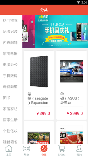 尚合商城(1)
