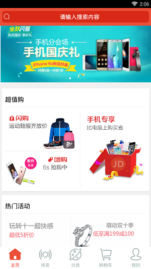 尚合商城(3)