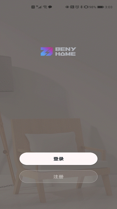 奔一智家(2)