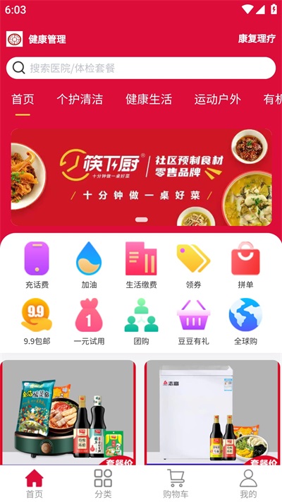 中企商城(2)
