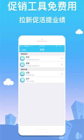 订货佳(1)