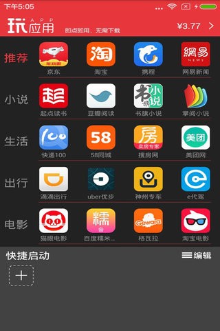 玩锁屏(2)