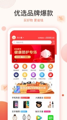 玖富商城(2)
