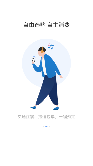 袋鹿旅行(3)