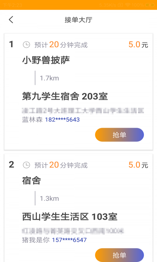 驹琼驭骑手(3)