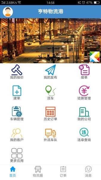 亨特物流港(2)