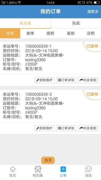 亨特物流港(1)