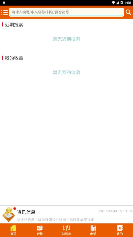 安运通(3)