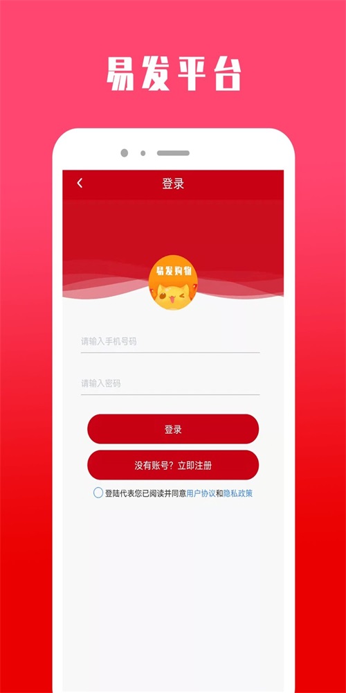 易发购物(1)
