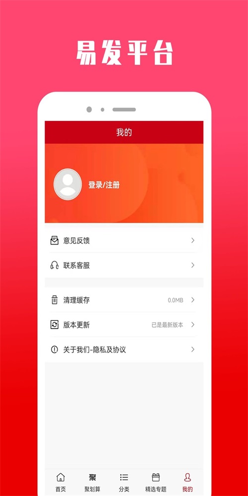 易发购物(2)