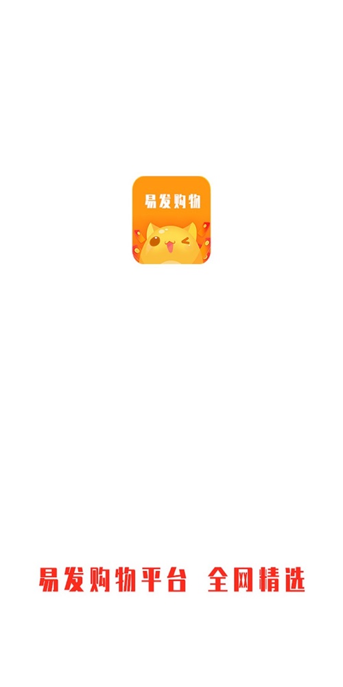 易发购物(3)