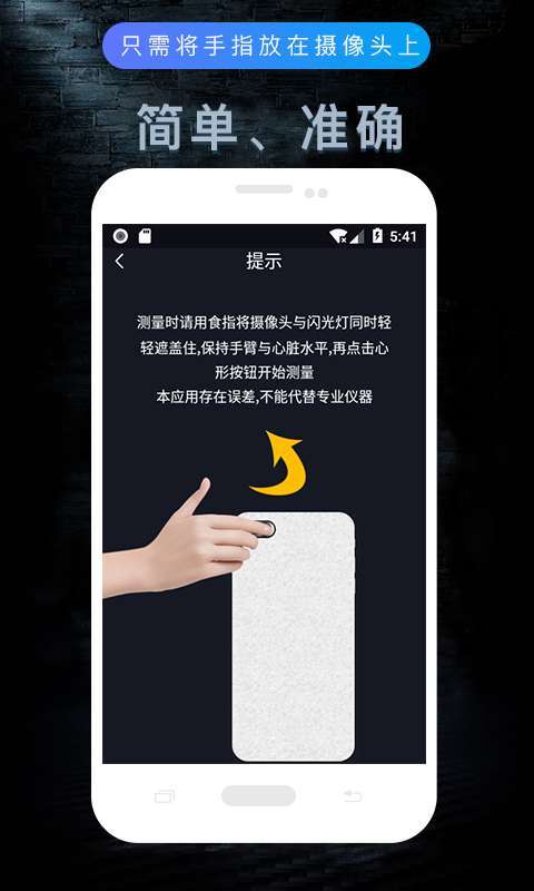 测心率(2)