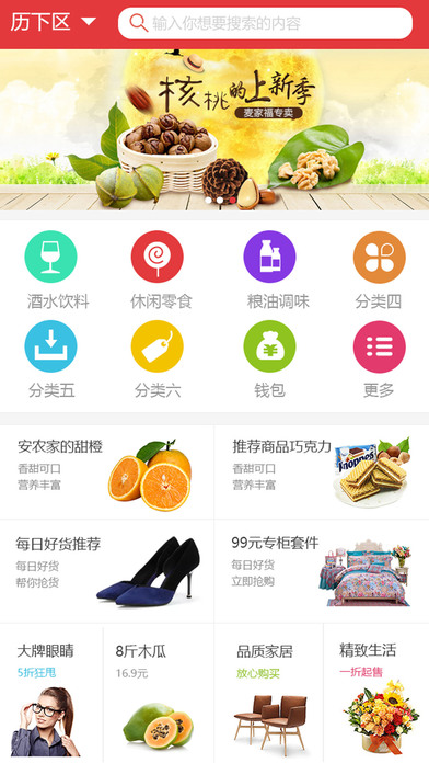 易速商城(2)