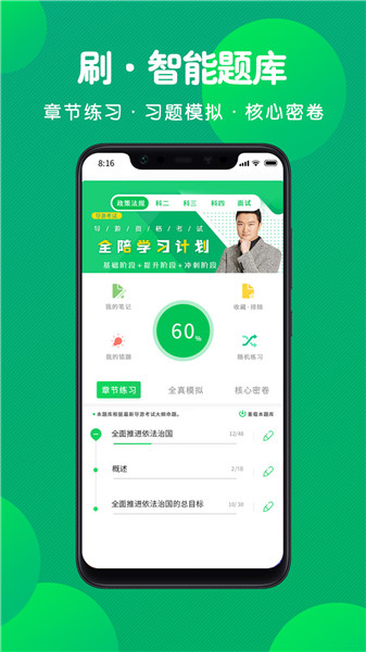 导游考试通(2)
