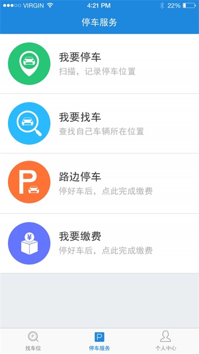 摇摇停车(1)