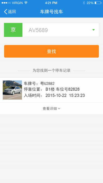 摇摇停车(3)