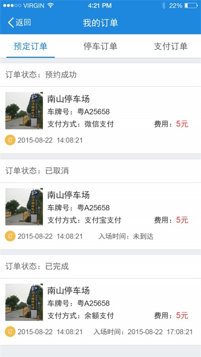摇摇停车(2)