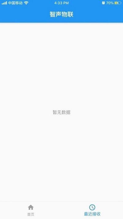 智声物联(1)