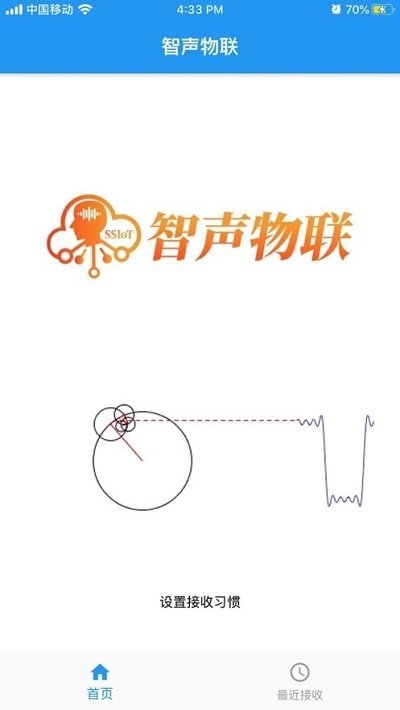 智声物联(2)
