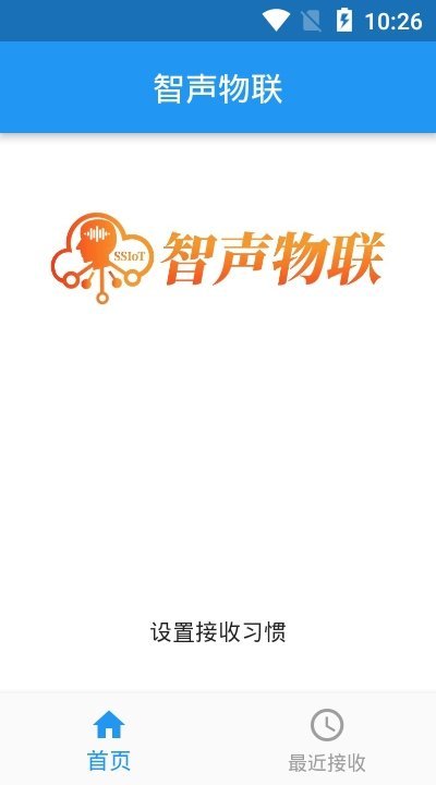 智声物联(3)