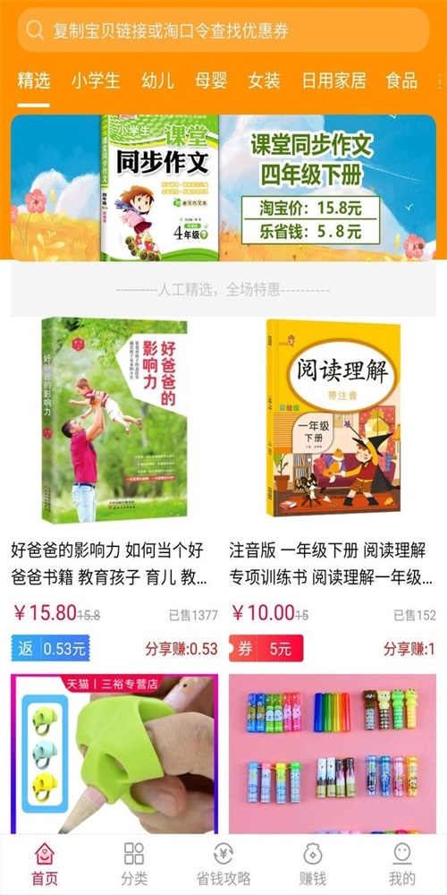 乐省钱(2)