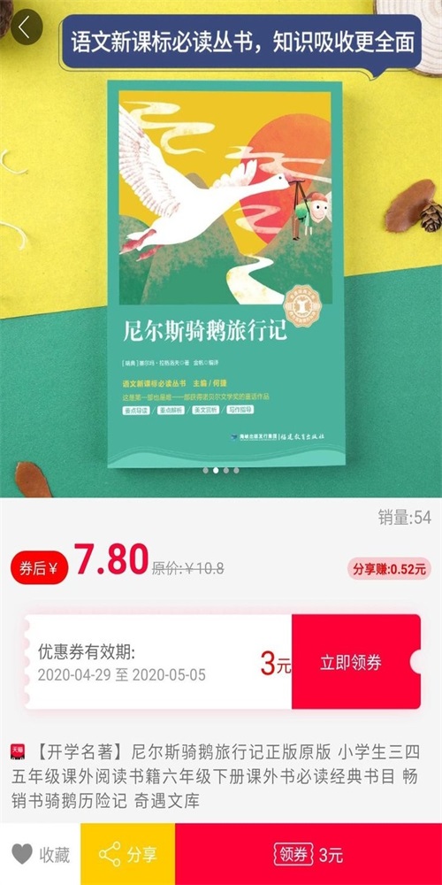 乐省钱(3)