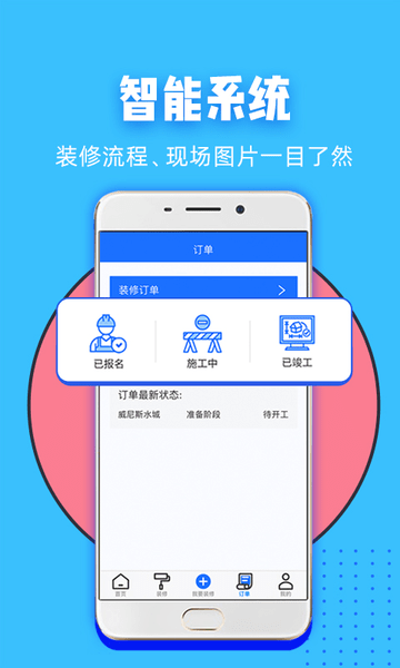 家装帮(2)