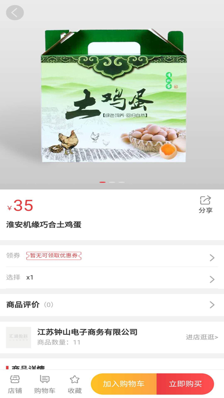 悦购钟山(3)