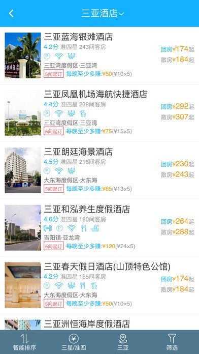 思客智旅(3)