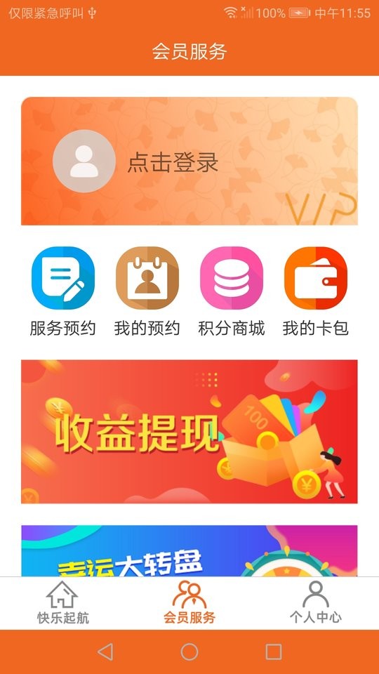 颐养乐福(1)