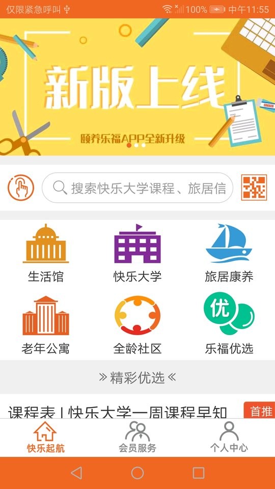 颐养乐福(3)
