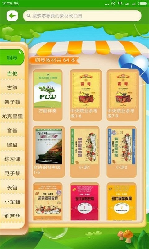 陪练蛙学生(1)
