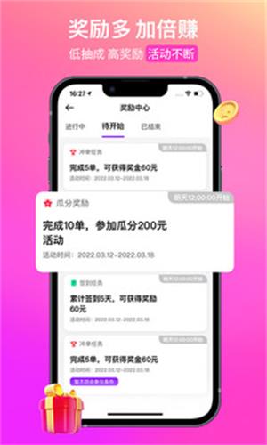 花小猪网约车(1)