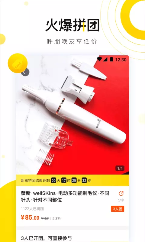 嘿豆商城(3)